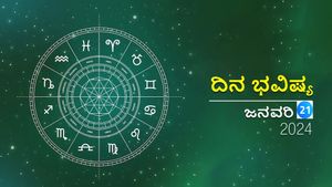 ದಿನ ಭವಿಷ್ಯ  ಜನವರಿ 21:  ಭಾನುವಾರದ ದಿನ ಯಾರಿಗೆ ಶುಭ, ಯಾರು ಜಾಗ್ರತೆವಹಿಸಬೇಕು?