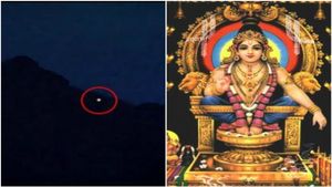 ಶಬರಿಮಲೆಯಲ್ಲಿ ಮಕರಜ್ಯೋತಿ ದರ್ಶನ ಯಾವಾಗ..? ಜ್ಯೋತಿಯ ಮಹತ್ವ, ಮುಹೂರ್ತ..!