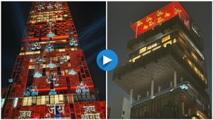 ಜೈ ಶ್ರೀರಾಮ್ ಘೋಷಣೆಯಲ್ಲಿ ಮುಳುಗಿದ ಅಂಬಾನಿ ನಿವಾಸ..! ವಿಡಿಯೋ..!