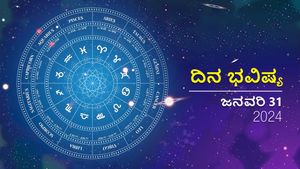 ದಿನ ಭವಿಷ್ಯ  ಜನವರಿ 31:  ಬುಧವಾರದ ದಿನ ದ್ವಾದಶಗಳಿಗೆ ಹೇಗಿರಲಿದೆ?