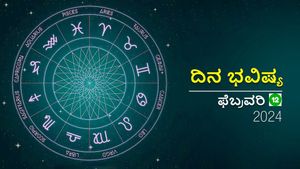 ದಿನ ಭವಿಷ್ಯ  ಫೆಬ್ರವರಿ 12: ಸೋಮವಾರದ ಈ ದಿನ  ದ್ವಾದಶ ರಾಶಿಗಳಿಗೆ ಹೇಗಿರಲಿದೆ?