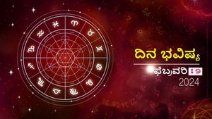ದಿನ ಭವಿಷ್ಯ  ಫೆಬ್ರವರಿ 19:  ಸೋಮವಾರದ ದಿನ  ದ್ವಾದಶ ರಾಶಿಗಳಿಗೆ ಹೇಗಿರಲಿದೆ?