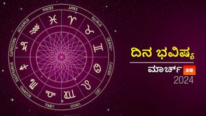 ದಿನ ಭವಿಷ್ಯ  ಮಾರ್ಚ್‌ 25: ಹೋಳಿ, ಚಂದ್ರಗ್ರಹಣದ ಈ ದಿನ ದ್ವಾದಶ ರಾಶಿಗಳಿಗೆ ಹೇಗಿರಲಿದೆ?