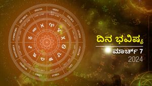 ದಿನ ಭವಿಷ್ಯ  ಮಾರ್ಚ್‌ 7 :    ಗುರುವಾರದ  ಈ ದಿನ ದ್ವಾದಶ ರಾಶಿಗಳಿಗೆ ಹೇಗಿರಲಿದೆ?