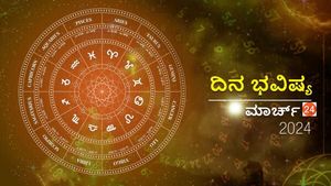 ದಿನ ಭವಿಷ್ಯ  ಮಾರ್ಚ್‌ 24: ಭಾನುವಾರದ ಈ ದಿನ 6 ರಾಶಿಯವರು ಜಾಗ್ರತೆ 6 ರಾಶಿಯವರಿಗೆ ಶುಭವಾಗಿದೆ