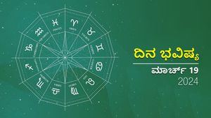 ದಿನ ಭವಿಷ್ಯ  ಮಾರ್ಚ್‌ 19: ಮಂಗಳವಾರ ದ್ವಾದಶ ರಾಶಿಗಳಲ್ಲಿ ಯಾವ ರಾಶಿಗಳಿಗೆ ಶುಭ?