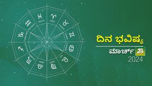 ದಿನ ಭವಿಷ್ಯ  ಮಾರ್ಚ್‌ 23: ಶನಿವಾರದ ದ್ವಾದಶ ರಾಶಿಗಳಲ್ಲಿ ಯಾವ ರಾಶಿಗಳಿಗೆ ಶುಭ?