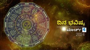 ದಿನ ಭವಿಷ್ಯ  ಮಾರ್ಚ್‌ 4 : ಈ ವಾರದ ಪ್ರಾರಂಭ  ದಿನ  ದ್ವಾದಶ ರಾಶಿಗಳಿಗೆ ಹೇಗಿರಲಿದೆ?