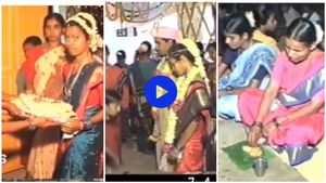 ಹಳೆಯ ದಿನಗಳೇ ಸುಂದರ..! 90 ದಶಕದ ಮದುವೆ ಸಂಭ್ರಮ ವೈರಲ್..!