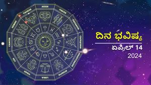 ದಿನ ಭವಿಷ್ಯ  ಏಪ್ರಿಲ್ 14:  ಭಾನುವಾರ, ವಿಷು ಶುಭ ದಿನ ನಿಮ್ಮ ರಾಶಿಗೆ ಹೇಗಿರಲಿದೆ?