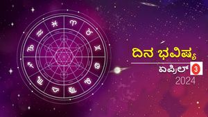 ದಿನ ಭವಿಷ್ಯ  ಏಪ್ರಿಲ್ 3:  ಬುಧವಾರದ ಈ ದಿನ ನಿಮ್ಮ ರಾಶಿಗೆ ಹೇಗಿರಲಿದೆ?