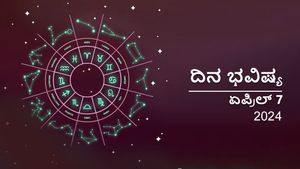ದಿನ ಭವಿಷ್ಯ  ಏಪ್ರಿಲ್ 7:  ಭಾನುವಾರದ ಈ ದಿನ ನಿಮ್ಮ ರಾಶಿಗೆ ಹೇಗಿರಲಿದೆ?