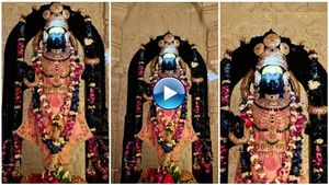 ಶ್ರೀರಾಮನ ಸ್ಮರ್ಶಿಸಿದ ಸೂರ್ಯ ರಶ್ಮಿ..! 'ಸೂರ್ಯ ತಿಲಕ'ದ ಪ್ರಯೋಗ ಯಶಸ್ವಿ