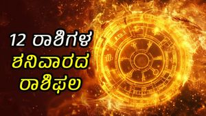  ಮೇ 25, ದಿನ ಭವಿಷ್ಯ: ಈ ದಿನ  ನಿಮ್ಮ ರಾಶಿಫಲ ಹೇಗಿರಲಿದೆ?  ನೀವು ಊಹಿಸಿದಂತೆ ಕೆಲಸಗಳು ನಡೆಯಲಿದೆಯೇ?