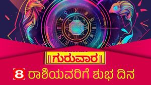  ಮೇ 23, ದಿನ ಭವಿಷ್ಯ: 12 ರಾಶಿಗಳಲ್ಲಿ  ಈ ದಿನ 4  ರಾಶಿಯವರು  ಜಾಗ್ರತೆವಹಿಸಿ