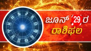 ದಿನ ಭವಿಷ್ಯ: ಜೂನ್ 29,   ಈ ದಿನ ನಿಮ್ಮ ರಾಶಿಗೆ ಹೇಗಿರಲಿದೆ?