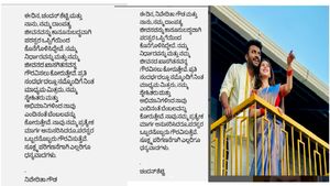 ವಿಚ್ಛೇದನ  ಪೋಸ್ಟ್‌ನಲ್ಲಿ ಸಾಮ್ಯತೆ ಕಾಪಾಡಿದ  ಚಂದನ್‌ಶೆಟ್ಟಿ-ನಿವೇದಿತಾ ಬದುಕಿನಲ್ಲಿ ಸಾಮರಸ್ಯದ ಕೊರತೆಯಾಯಿತೇ?