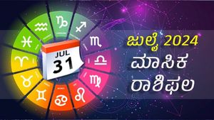 ಜುಲೈ ಮಾಸದ ಭವಿಷ್ಯ ಪ್ರಕಾರ ಈ ರಾಶಿಗಳಿಗೆ ಹೆಚ್ಚು ಅದೃಷ್ಟಕರ