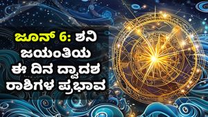 ಜೂನ್ 6,  ದಿನ ಭವಿಷ್ಯ: ಗುರುವಾರದ ಈ ದಿನ  ನಿಮ್ಮ ರಾಶಿಗೆ ಹೇಗಿರಲಿದೆ?