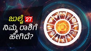 ಜುಲೈ 27,  ಆಷಾಢ ಕೊನೆಯ ಶನಿವಾರದ ದಿನ ನಿಮಗೆ ಹೇಗಿದೆ?
