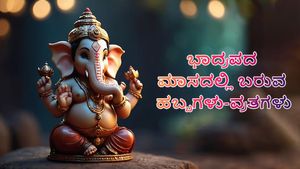 ಭಾದ್ರಪದ ಮಾಸದಲ್ಲಿದೆ ಗೌರಿ ಗಣೇಶ ಹಬ್ಬ ಸೇರಿ ಈ ಪ್ರಮುಖ ಹಬ್ಬಗಳು, ವ್ರತಗಳಿವೆ
