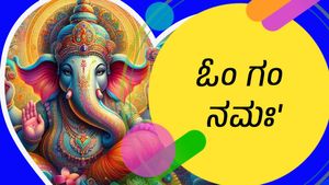 ಗಣೇಶ ಚತುರ್ಥಿಯಂದು ಪಠಿಸಲು ಶ್ರೀ ಗಣಪತಿಯ  ಪವರ್‌ಪುಲ್‌ ಮಂತ್ರಗಳು