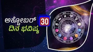 ದಿನ ಭವಿಷ್ಯ, ಅಕ್ಟೋಬರ್ 30:  ಈ ದಿನದ ರಾಶಿಫಲ ಪ್ರಕಾರ ನಿಮಗೆ ಹೇಗಿರಲಿದೆ?