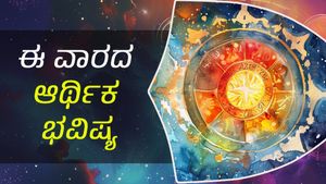 ಅಕ್ಟೋಬರ್ 12-18 ಆರ್ಥಿಕ ಭವಿಷ್ಯ:  ಈ ವಾರ 12 ರಾಶಿಗಳಿಗೆ  ಹೇಗಿರಲಿದೆ?
