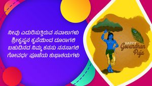 ಗೋವರ್ಧನ ಪೂಜೆಗೆ ಶುಭ ಕೋರಲು ಶುಭಾಶಯಗಳು ಹಾಗೂ  ಪೂಜಾ ಸಮಯದ ಮಾಹಿತಿ
