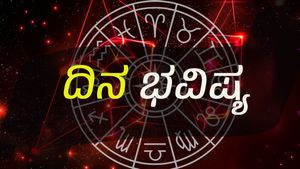 ಕಾರ್ತಿಕ ಸೋಮವಾರ: ನವೆಂಬರ್ 25, ಈ ದಿನದ ದ್ವಾದಶ ರಾಶಿಗಳ ರಾಶಿಫಲ