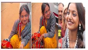 ಈ ಹೆಣ್ಣಿನ ಕುಡಿ ನೋಟಕ್ಕೆ ನೆಟ್ಟಿಗರು ಫುಲ್‌ ಫಿದಾ: ಮಹಾ ಕುಂಭಮೇಳದಲ್ಲಿ ರುದ್ರಾಕ್ಷಿ ಮಾರುವ ಸುಂದರಿ ಈಗ ನ್ಯಾಷನಲ್ ಕ್ರಷ್