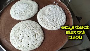 Breakfast Recipe: ರವೆ ಬಳಸಿ ಥಟ್ ಅಂತ ಸೆಟ್ ದೋಸೆ ಮಾಡಿ..! ಈ ವಿಧಾನ ನೀವೆಂದು ನೋಡಿರಲ್ಲ!