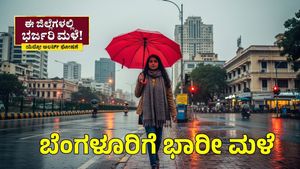 Karnataka Rains: ಈ 7 ಜಿಲ್ಲೆಗಳಲ್ಲಿ ಭಯಾನಕ ಮಳೆ! 5 ದಿನ ಆರೆಂಜ್ ಅಲರ್ಟ್ ಘೋಷಣೆ.. ರಜೆ ಇದ್ಯಾ?