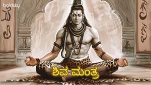 ಶಿವನ ಕೃಪೆ ಬೇಕಾ? ಈ 5 ಶಕ್ತಿಶಾಲಿ ಮಂತ್ರ ಪಠಿಸಿ.. ಅದೃಷ್ಟ-ಸಂಪತ್ತು ನಿಮ್ಮದೇ..!