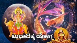 ಡಬಲ್ ಗ್ರಹಗಳ ಸಂಯೋಗ: ಈ 3 ರಾಶಿಗೆ ಬಂಪರ್ ಲಾಟರಿ.. ಶ್ರೀಮಂತಿಕೆ, ಯಶಸ್ಸು, ಪ್ರೀತಿಯ ಹೊಳೆ!