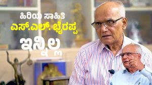 SL Bhyrappa: ಹಿರಿಯ ಸಾಹಿತಿ ಎಸ್.ಎಲ್ ಬೈರಪ್ಪ ನಿಧನ! ಕಳಚಿತು ಮತ್ತೊಂದು ಕೊಂಡಿ