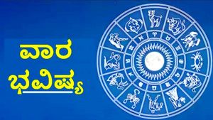 Weekly Horoscope: ಡಿಸೆಂಬರ್ 01 ರಿಂದ ಡಿಸೆಂಬರ್ 07ರ ವರೆಗೆ ಮೇಷದಿಂದ ಕನ್ಯಾ ರಾಶಿವರೆಗಿನ ವಾರ ಭವಿಷ್ಯ!