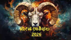 2026ರ ಮೇಷ ರಾಶಿಫಲ: ಮೇಷ ರಾಶಿ ವಾರ್ಷಿಕ ಭವಿಷ್ಯ!