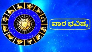 Weekly Horoscope: ಜನವರಿ 04 ರಿಂದ ಜನವರಿ 11ರ ವರೆಗೆ ಮೇಷದಿಂದ ಕನ್ಯಾ ರಾಶಿವರೆಗಿನ ವಾರ ಭವಿಷ್ಯ!