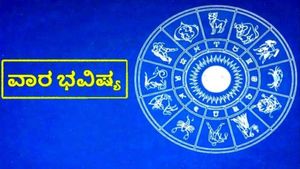 Weekly Horoscope: ಫೆಬ್ರವರಿ 16ರಿಂದ ಫೆಬ್ರವರಿ 22ರ ವರೆಗೆ ತುಲಾದಿಂದ ಮೀನ ರಾಶಿವರೆಗಿನ ವಾರ ಭವಿಷ್ಯ!