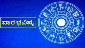 Weekly Horoscope: ಮಾರ್ಚ್ 01 ರಿಂದ ಮಾರ್ಚ್ 07ರ ವರೆಗೆ ತುಲಾದಿಂದ ಮೀನ ರಾಶಿವರೆಗಿನ ವಾರ ಭವಿಷ್ಯ!