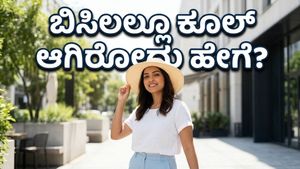 ದೆಹಲಿ ಬಿಸಿಲು: ಸುಡುವ ತಾಪಮಾನದಲ್ಲೂ ಸ್ಟೈಲಿಶ್ ಆಗಿ ಕಾಣಲು ವೈರಲ್ ಆಗ್ತಿವೆ ಈ ಸಿಂಪಲ್ ಹ್ಯಾಕ್ಸ್!