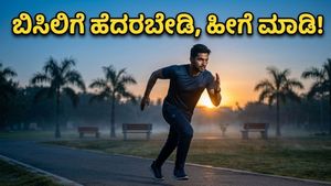 ಬಿಸಿಗಾಳಿಯ ಅಬ್ಬರ: ಫಿಟ್ನೆಸ್ ಕಾಪಾಡಿಕೊಳ್ಳಲು ನಿಮ್ಮ ವರ್ಕೌಟ್ ಸಮಯ ಬದಲಾಯಿಸುವುದು ಅನಿವಾರ್ಯವೇ?