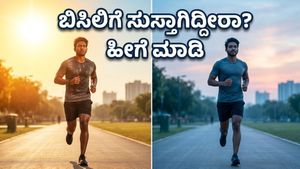 ಬಿಸಿಗಾಳಿ ಎಚ್ಚರಿಕೆ: ಏಪ್ರಿಲ್ ಬಿಸಿಲಿನಿಂದ ಪಾರಾಗಲು ನಿಮ್ಮ ಫಿಟ್ನೆಸ್ ರೂಟೀನ್ ಬದಲಾಯಿಸುವುದು ಹೇಗೆ?