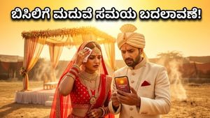 ಉತ್ತರ ಭಾರತದ ಬಿಸಿಲ ಬೇಗೆ: ಮದುವೆ ಶಾಸ್ತ್ರಗಳೆಲ್ಲಾ ಈಗ ಸೂರ್ಯ ಮುಳುಗಿದ ಮೇಲೆ!