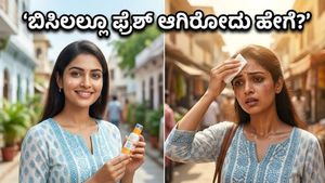 40 ಡಿಗ್ರಿ ಬಿಸಿಲಲ್ಲೂ ಫ್ರೆಶ್ ಆಗಿರಬೇಕಾ? ಈ ಸಿಂಪಲ್ ಟ್ರಿಕ್ಸ್ ಫಾಲೋ ಮಾಡಿ!