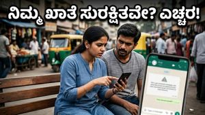 ವಾಟ್ಸಾಪ್‌ನಲ್ಲಿ ಪ್ರೀತಿಯ ಬಲೆ: ನಿಮ್ಮ ಖಾತೆ ಖಾಲಿಯಾಗುವ ಮುನ್ನ ಈ ಎಚ್ಚರಿಕೆ ವಹಿಸಿ!