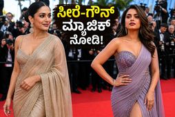 ರೆಡ್ ಕಾರ್ಪೆಟ್ ಮೇಲೆ ಸದ್ದು ಮಾಡುತ್ತಿರುವ 'ಸೀರೆ-ಗೌನ್' ಮ್ಯಾಜಿಕ್: 2026ರ ಈ ಫ್ಯಾಷನ್ ಟ್ರೆಂಡ್ಸ್ ಮಿಸ್ ಮಾಡ್ಬೇಡಿ!