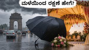 ದೆಹಲಿ ಮದುವೆ ಸೀಸನ್: ಮಳೆ ಮತ್ತು ಬಿರುಗಾಳಿಯಿಂದ ನಿಮ್ಮ ಸಂಭ್ರಮವನ್ನು ಕಾಪಾಡಿಕೊಳ್ಳುವುದು ಹೇಗೆ?