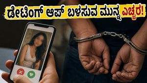 ಡೇಟಿಂಗ್ ಆಪ್ ಬಳಸುವ ಮುನ್ನ ಎಚ್ಚರ: ನಿಮ್ಮನ್ನು ಬಲಿಪಶು ಮಾಡುವ ಹನಿಟ್ರ್ಯಾಪ್ ಜಾಲದ ಅಸಲಿ ಮುಖ ಇಲ್ಲಿದೆ!